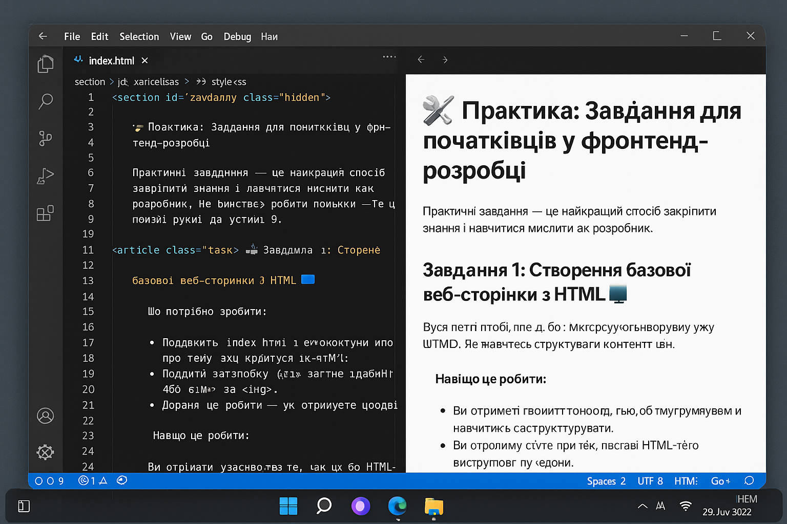 Завдання та практика зображення